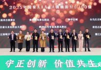 喜讯！明月山入选“2025年国家AAAAA级旅游景区100强”！