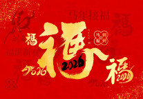 支付宝集福联动山东文旅，打造“头福”IP   