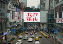 重庆发布十五五规划建议，打造世界知名文化旅游目的地