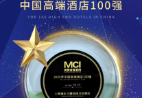 双奖齐鸣！万信至格酒店品牌双店荣获迈点MCI年度大奖