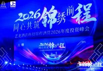 以穿越周期之力，锦程酒管解锁酒店投资新增长极