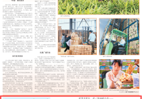 《人民日报》海外版关注贵阳旅发集团旗下桃源生态旅游度假区！