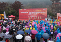 登高览胜启新程 体旅融合谱新篇