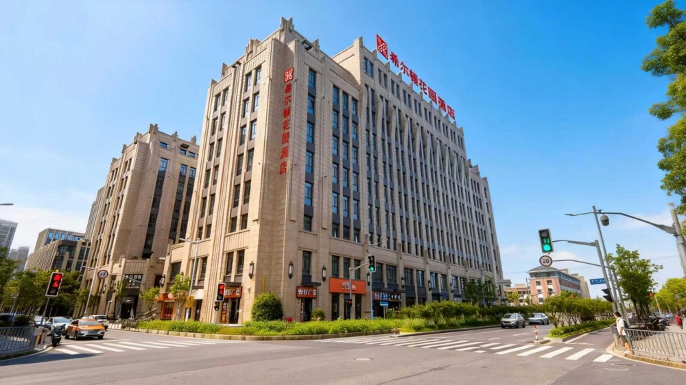 上海五角场希尔顿花园酒店 外观图.jpg