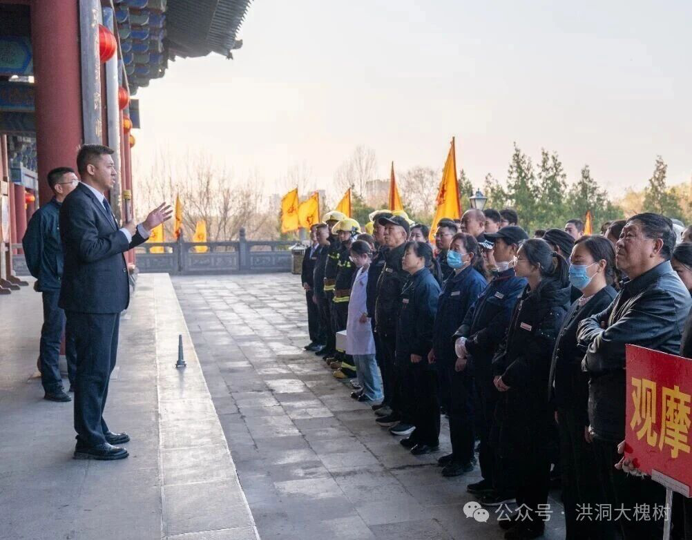 洪洞大槐树景区组织开展消防演练及消防安全知识培训