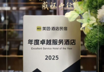 荣誉时刻 | 抚顺富力万达嘉华酒店荣获2025年美团酒店年度卓越服务酒店奖