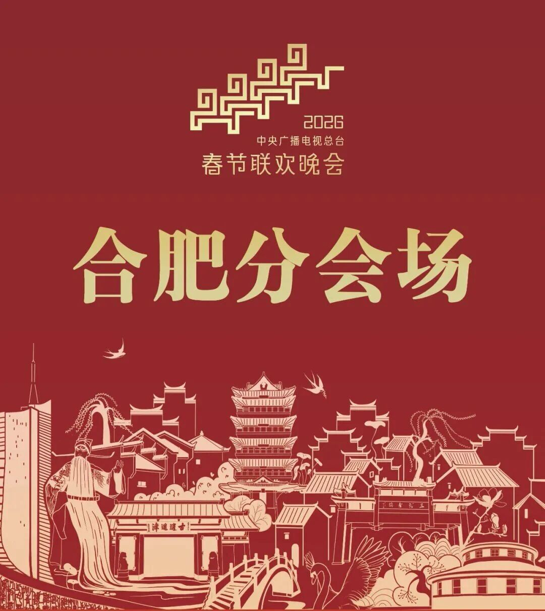 跟着春晚游合肥 | 来逛三河古镇，买遍合肥特产，感受地道年味