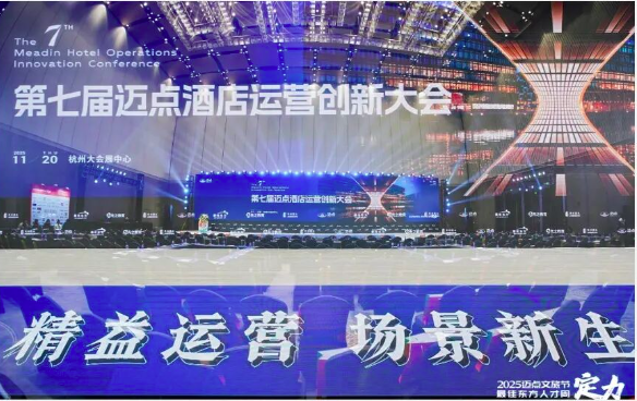 乔治莫兰迪酒店集团 | 荣获【2025年中国酒店业年度影响力酒店集团】