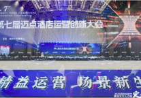 乔治莫兰迪酒店集团 | 荣获【2025年中国酒店业年度影响力酒店集团】