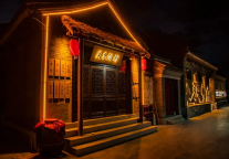 商机来啦！山海关景区古城闯关东文化街区招商啦！