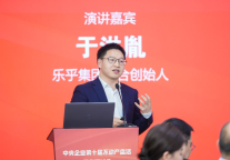乐乎于洪胤：长租公寓激活存量资产新实践