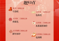 活动预告！南宁富力万达文华酒店承包你的春节档