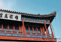 山海之界，天下第一关的风骨与波涛