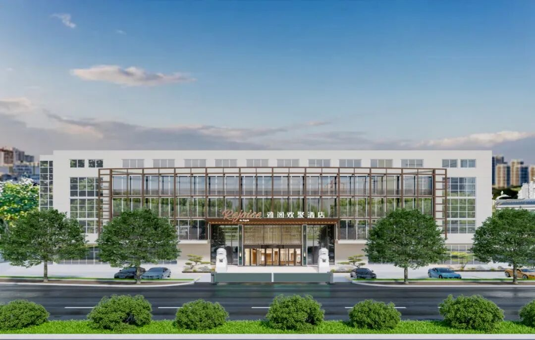 雅阁酒店集团 | 悦启京华，北京西站雅阁欢聚酒店将隆重启幕