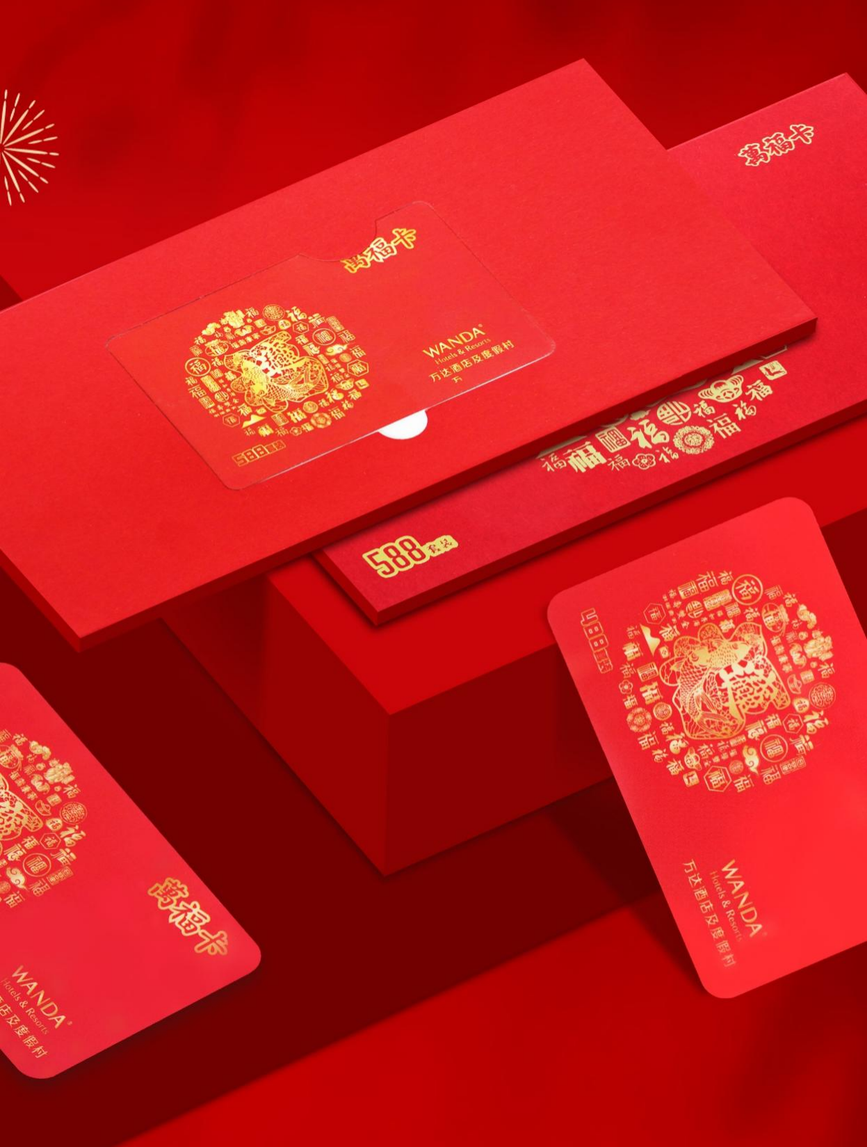 赣州于都万达嘉华酒店：万福礼卡·甄选好礼