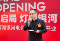 银河电竞酒店佛山千灯湖店盛大启幕 定义粤港澳大湾区电竞文旅新坐标