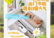 城发美寓，懂你所需，为你甄选理想栖居！