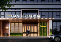 为当代旅人打造「不定义，只欢喜」的轻生活空间