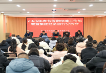 肥西文旅集团召开2026年春节假期重点工作部署会