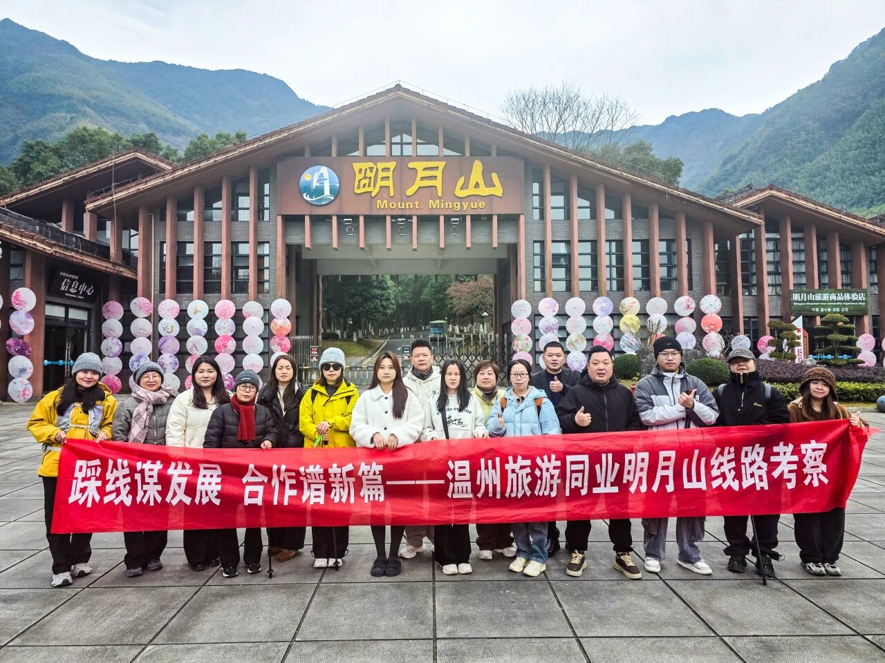 雪映云海迎佳客，明月山迎来温州旅行商考察团！