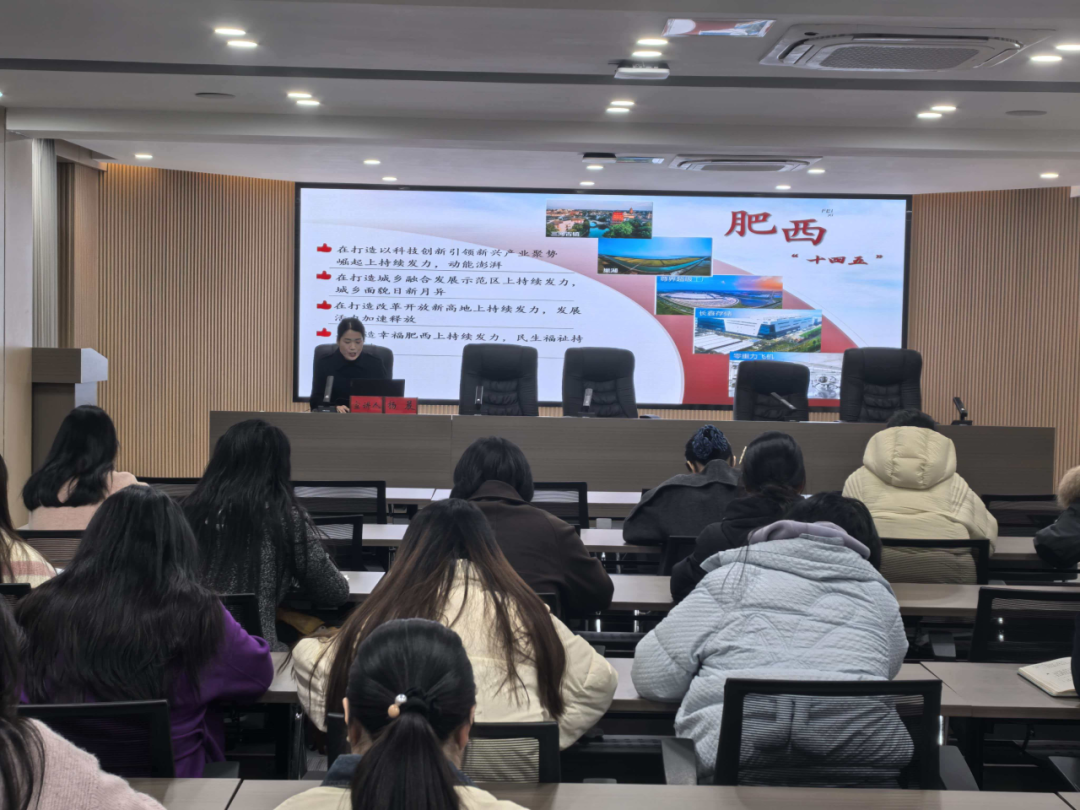 学习贯彻党的二十届四中全会精神县级专题宣讲 走进肥西文旅集团