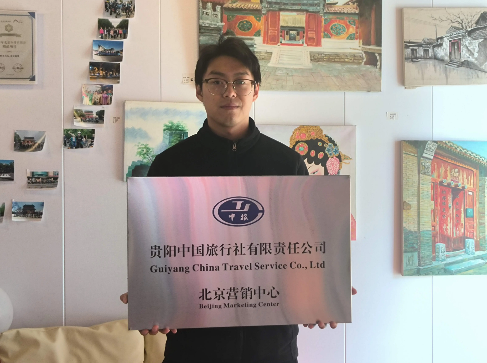 贵阳旅发集团旗下贵阳中旅北京营销中心正式揭牌丨贵阳中旅全面强化首都市场战略布局