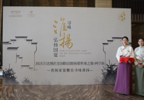 2025万达酒店全国联动淮扬菜传承之旅西宁站启幕 ——青海家宴饗在寻味淮扬