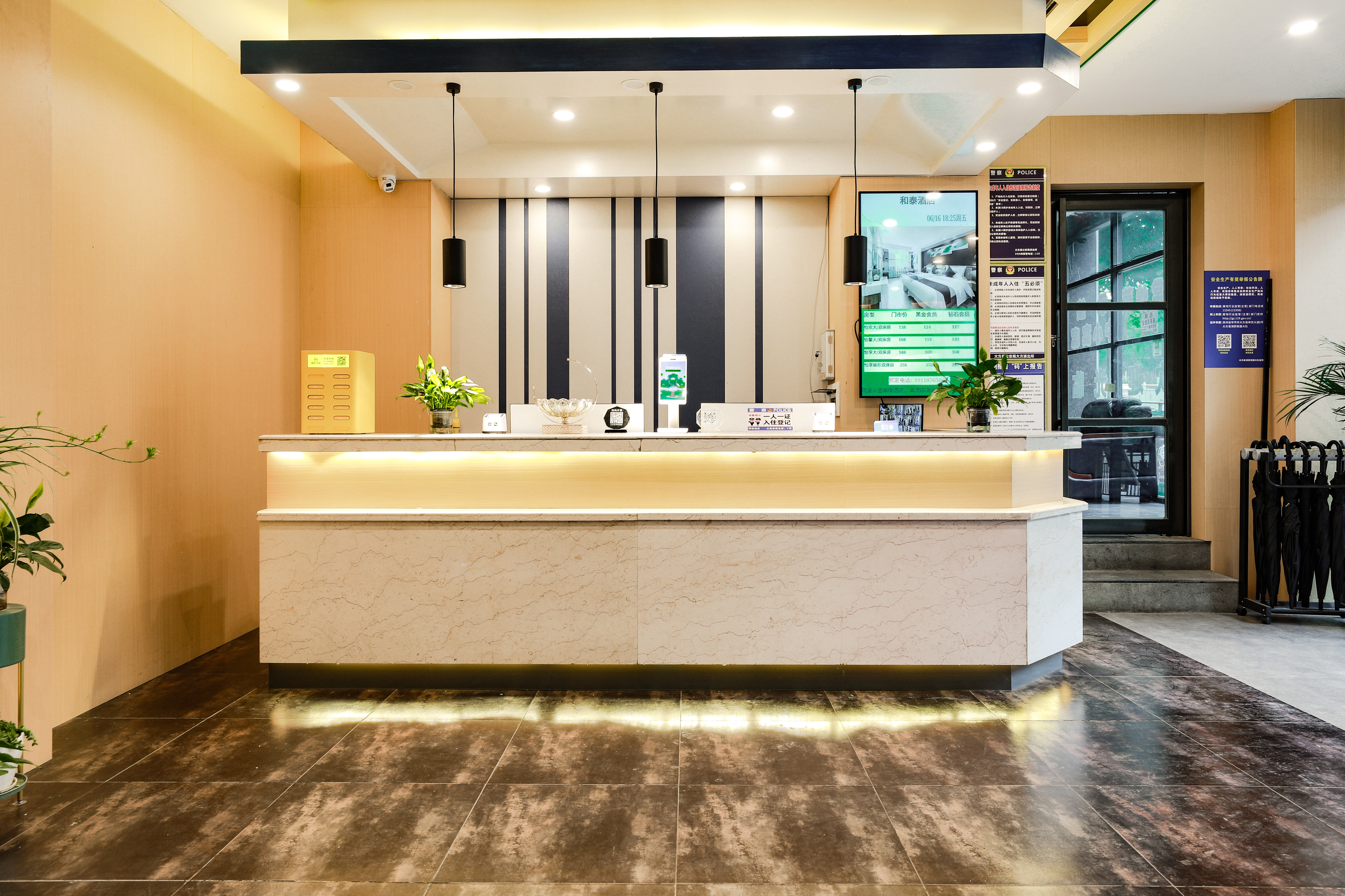 永和智控第四次挂牌转让成都山水上酒店股权及债权