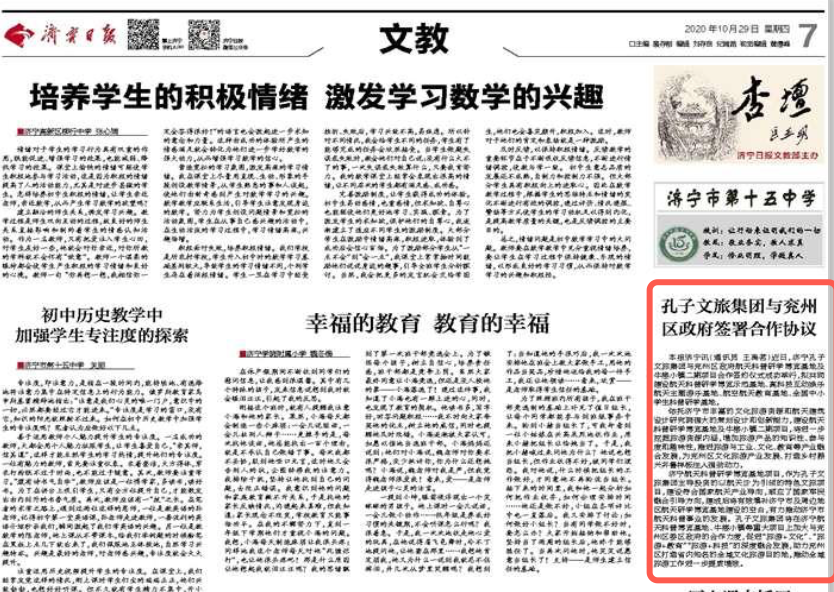 孔子文旅集团与兖州区政府签署合作协议
