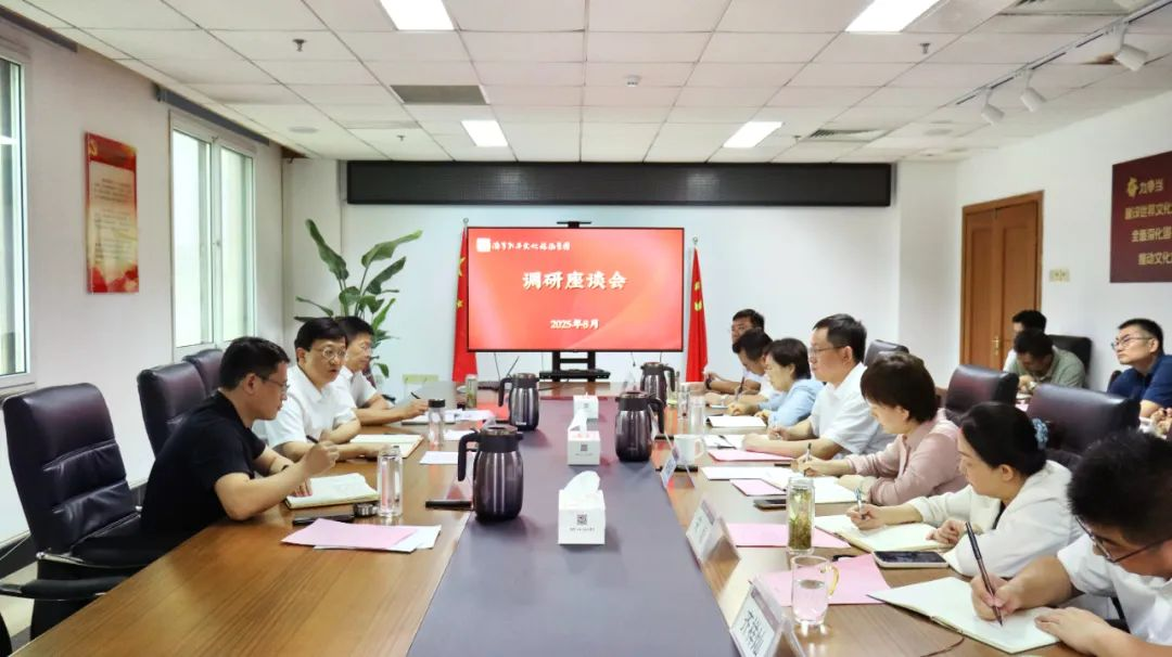 张东副市长到孔子文旅集团调研指导工作
