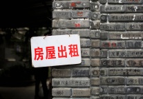 住房租赁新规之下，涨房租就对了？