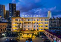 春城芯上的东方雅筑：格林东方酒店，让滇池鸥影与雅韵同栖