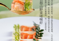 大暑至，海棠湾万达瑞华酒店邀您赴清凉美食之约