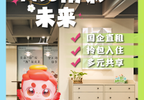 来城发美寓，这里藏有你的「成长伙伴」×「专属管家」