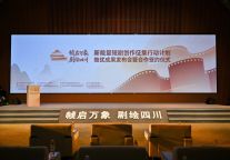 “帧启万象 剧绘四川”新能量短剧创作征集行动计划成果发布丨10部佳作突围，构建短剧产业高质量发展新范式