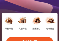 沙坡头“沙沙、漠漠”AI伴游智能助手正式上线