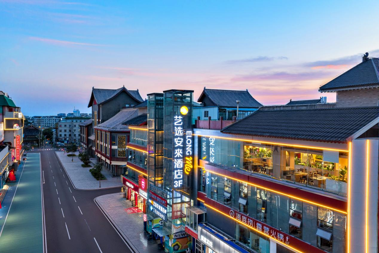 鼓楼声起，安住汴梁｜艺选安來酒店开封鼓楼广场店盛大开业