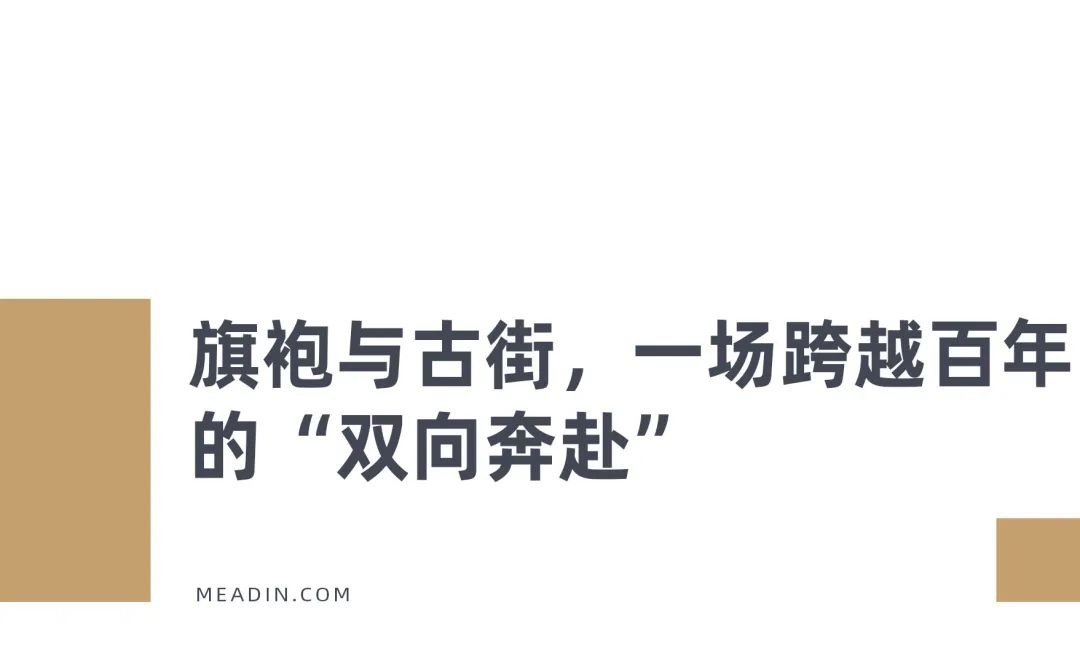 千年文化+億元產(chǎn)業(yè)！臺(tái)州府城如何用旗袍講出新故事