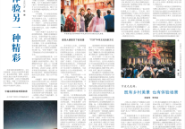 《人民日报海外版》点赞沙坡头景区夜游体验！