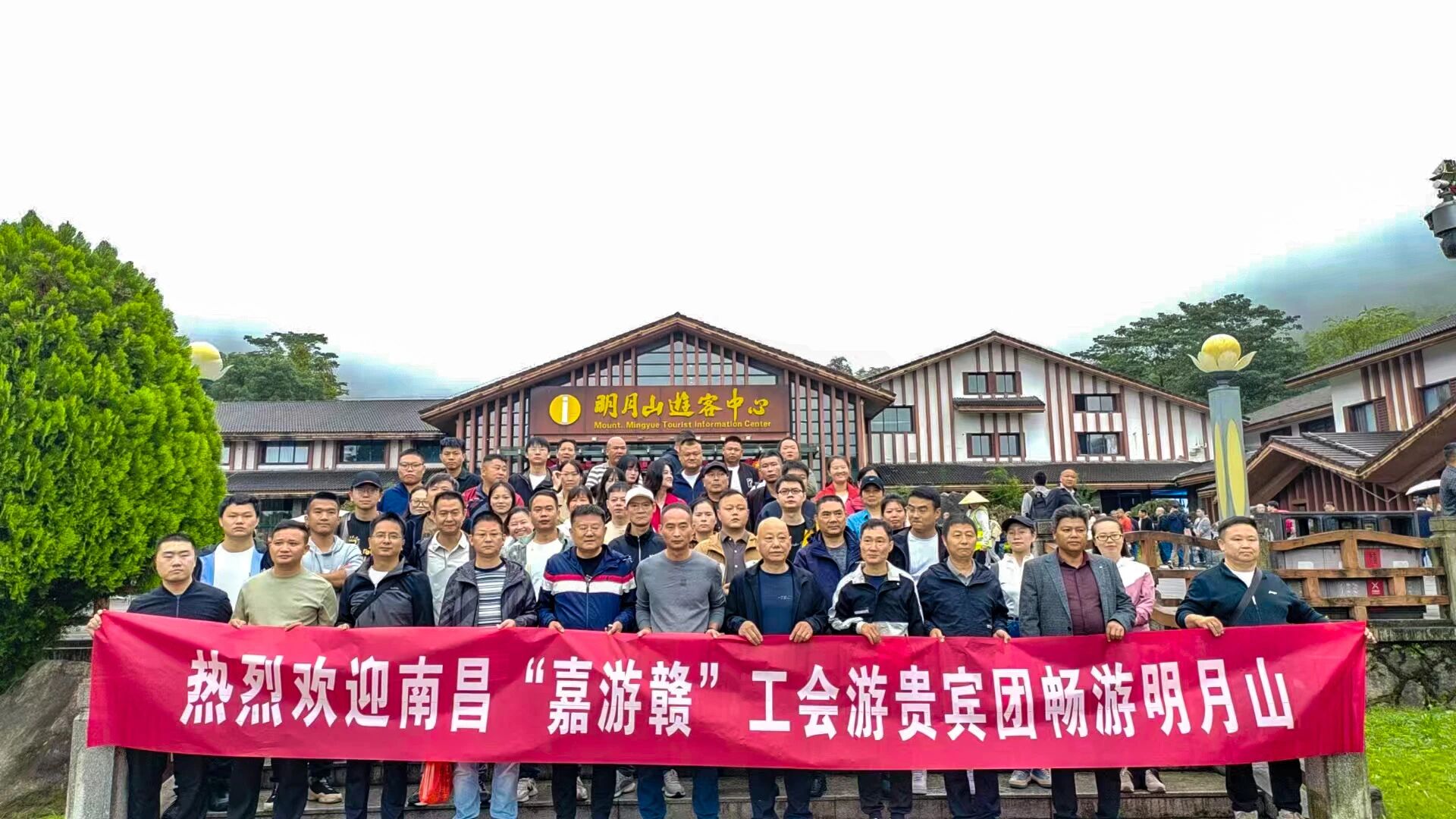 明月山迎千人旅行团，秋季旅游人气旺！