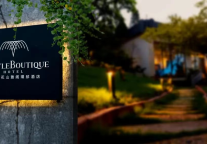 雅阁酒店集团|岭南隐市桃园，尽在莲花山雅阁璞邸酒店