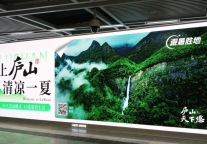 庐山 26℃清凉模式闪现武汉地铁，友友们速来打卡