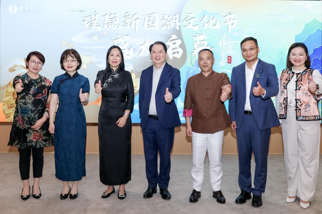 首旅如家「璞隐新国潮文化节」盛大启幕 东方写意美学为媒，以“非遗”赋能当代文化传承