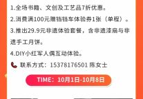 安仁古镇景区国庆游玩攻略丨花样优惠享不停，双节同庆乐翻天！