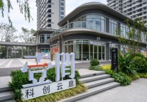 喜讯丨招商蛇口旗下招商伊敦荣获住房租赁行业多个奖项！