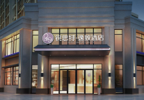 锐思特逸致酒店(温州西山店) —— 山水温州中，静享逸致时光