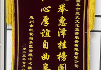 孔子文旅集团三孔文旅工匠精神获惠州红花湖景区盛赞