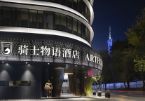 骑士物语酒店——中高端人文酒店新势力样板，三年回本，投资人的放心之选