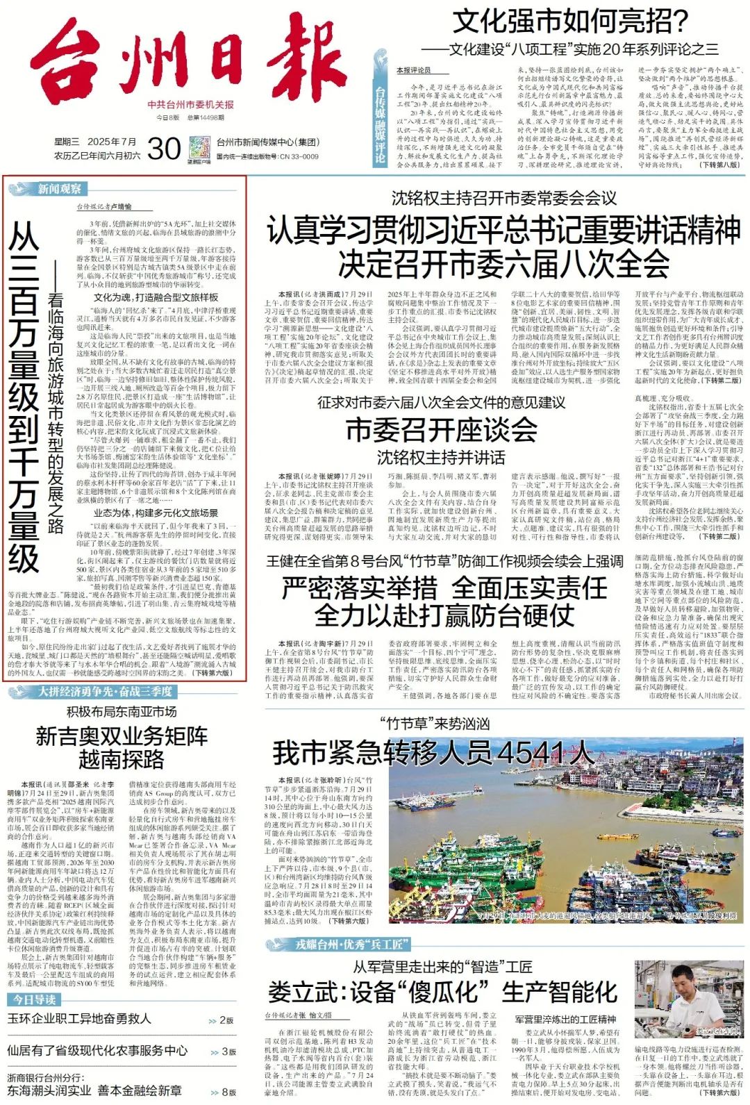 rb0120250730C.jpg 图片