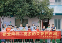 西娜君澜爱心行，温暖伴成长